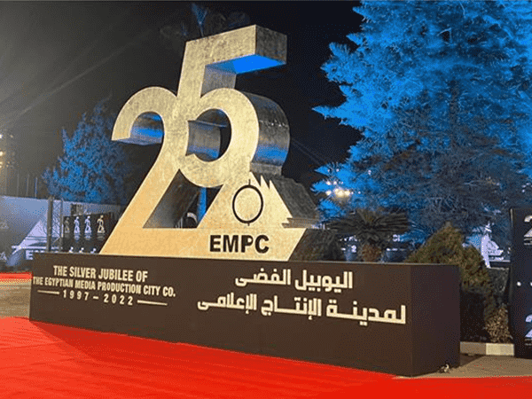 The Egyptian Media Production City