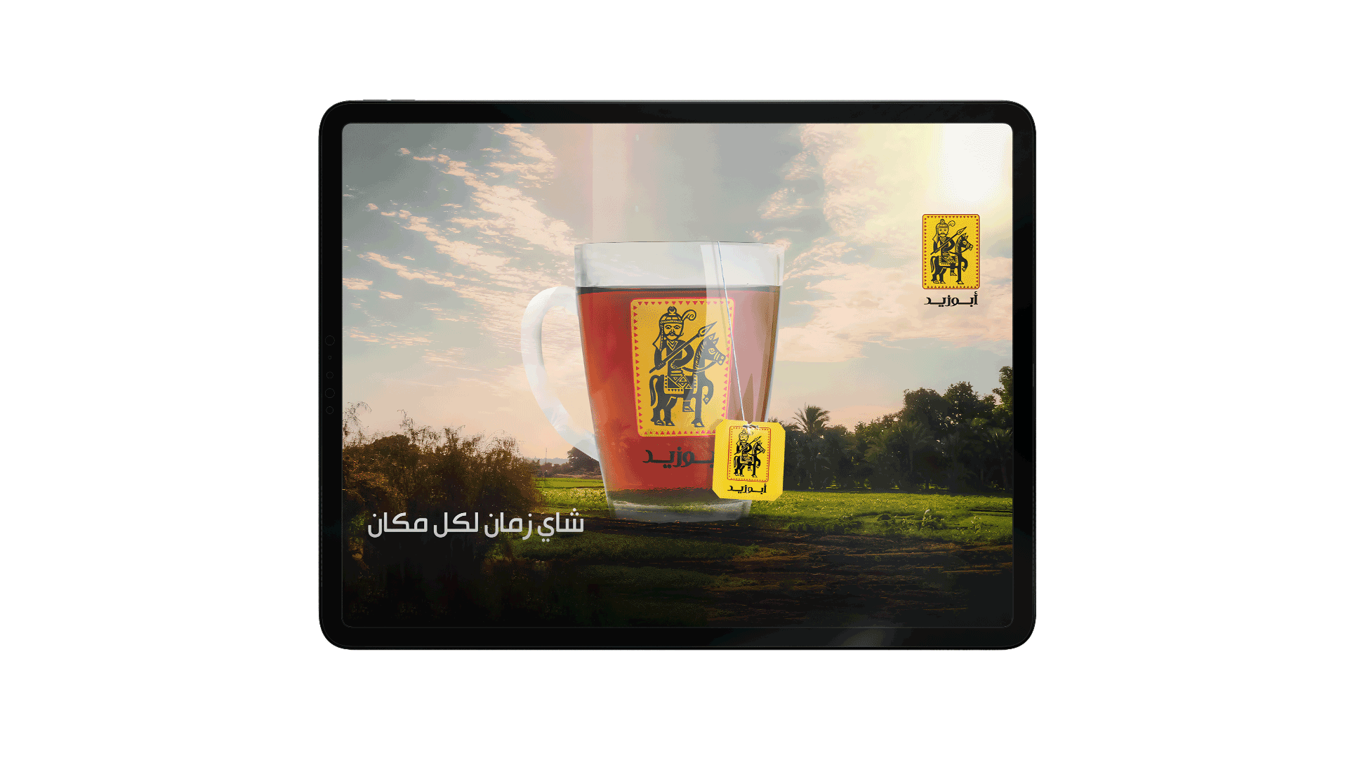 Abouzeid Tea